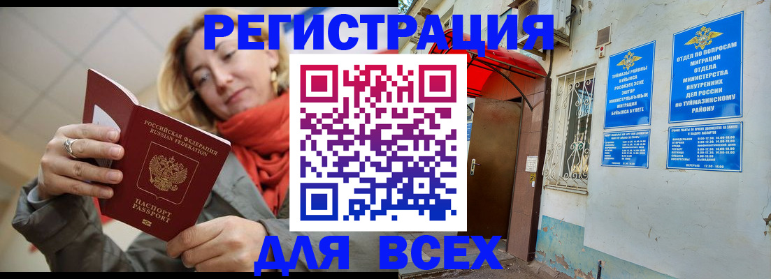 прописка иностранных граждан в Светогорске